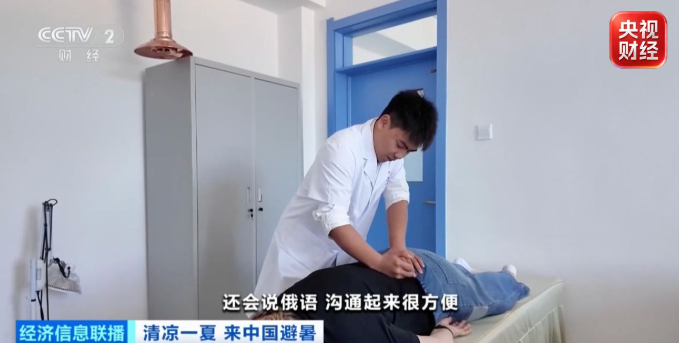 
山东中医药大学附属医院刘金昊医生黄牛预约代挂号电话视频丨赏美景、看中医 俄罗斯游客沉浸式感受中国夏日活力→