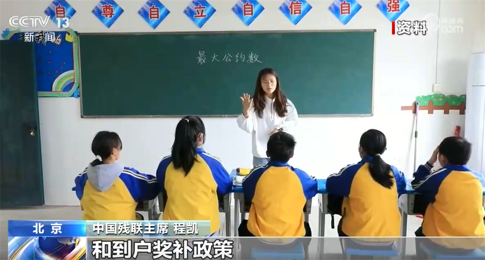 
北京大学口腔医院张路医生黄牛预约代挂号电话“春天的事业”托起稳稳的幸福 多举措为残疾人提供更加稳定、更有温度民生保障