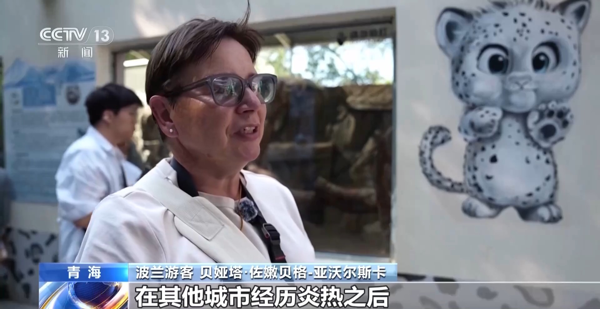 
四川大学华西医院李永彬医生黄牛预约代挂号电话视频丨多元文旅资源和便利化措施加持 海外游客纷纷来华寻凉避暑
