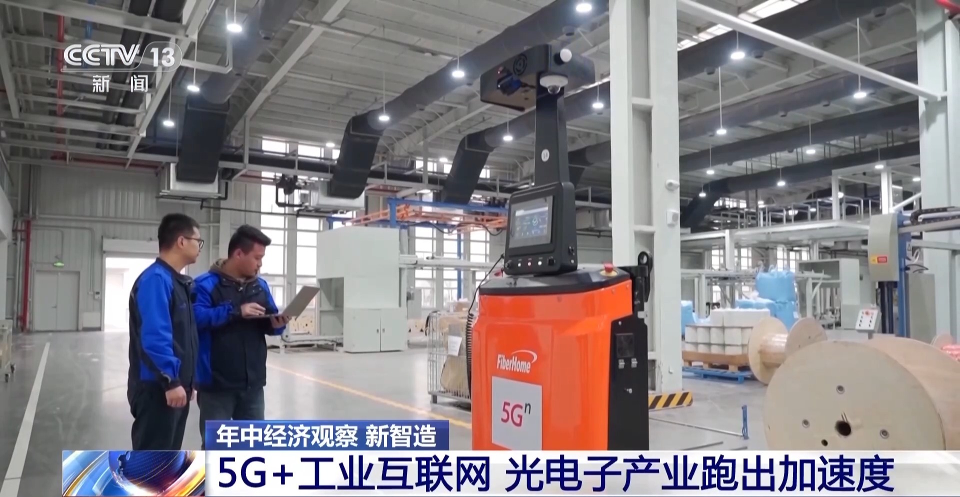 
北京大学第三医院王海燕医生黄牛预约代挂号电话年中经济观察丨从百年老厂到初创企业 数智赋能正改变工业生产每一步
