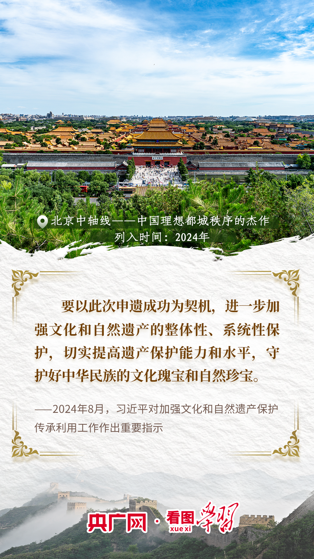 
上海交通大学医学附属上海儿童医学中心郭英医生黄牛预约代挂号电话看图学习丨跟着总书记“云游”世界遗产 守护好中华民族的文化瑰宝