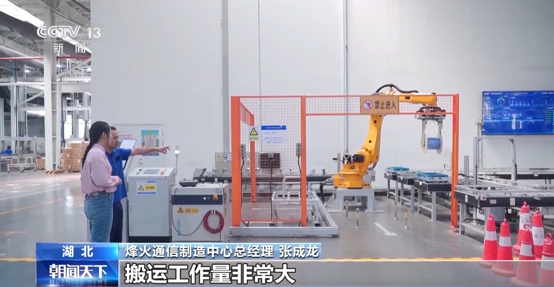 
北京大学第三医院王海燕医生黄牛预约代挂号电话年中经济观察丨从百年老厂到初创企业 数智赋能正改变工业生产每一步