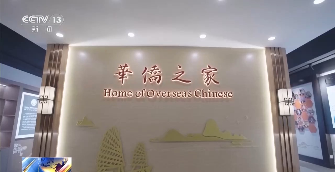 
四川大学华西医院徐严明商慧芳吴波蒋利熊先泽李永彬兰志刚马骏鹏徐建国陆军军黄牛挂号电话视频丨凝聚侨心侨力 同圆共享中国梦