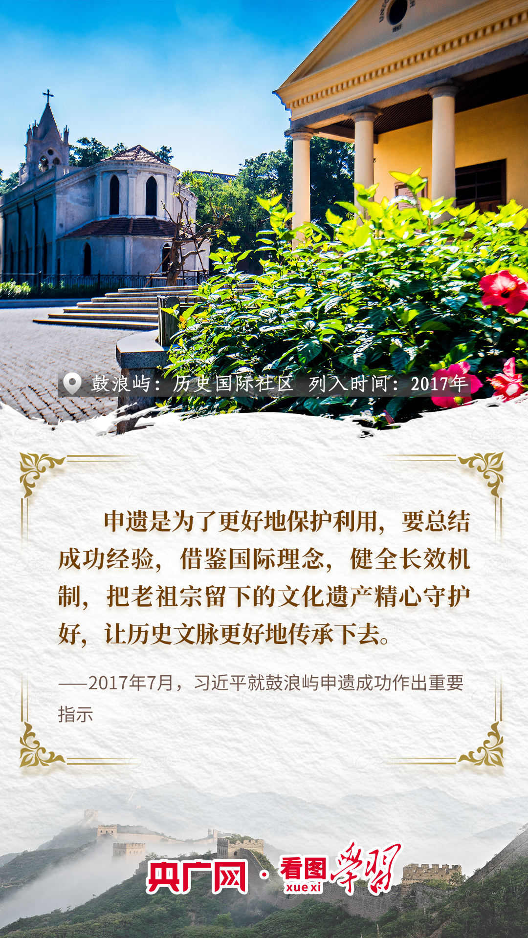 
上海交通大学医学附属上海儿童医学中心郭英医生黄牛预约代挂号电话看图学习丨跟着总书记“云游”世界遗产 守护好中华民族的文化瑰宝