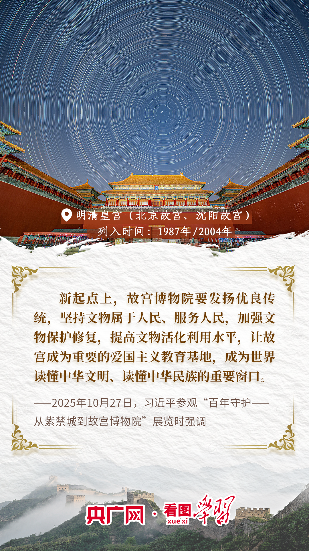 
上海交通大学医学附属上海儿童医学中心郭英医生黄牛预约代挂号电话看图学习丨跟着总书记“云游”世界遗产 守护好中华民族的文化瑰宝