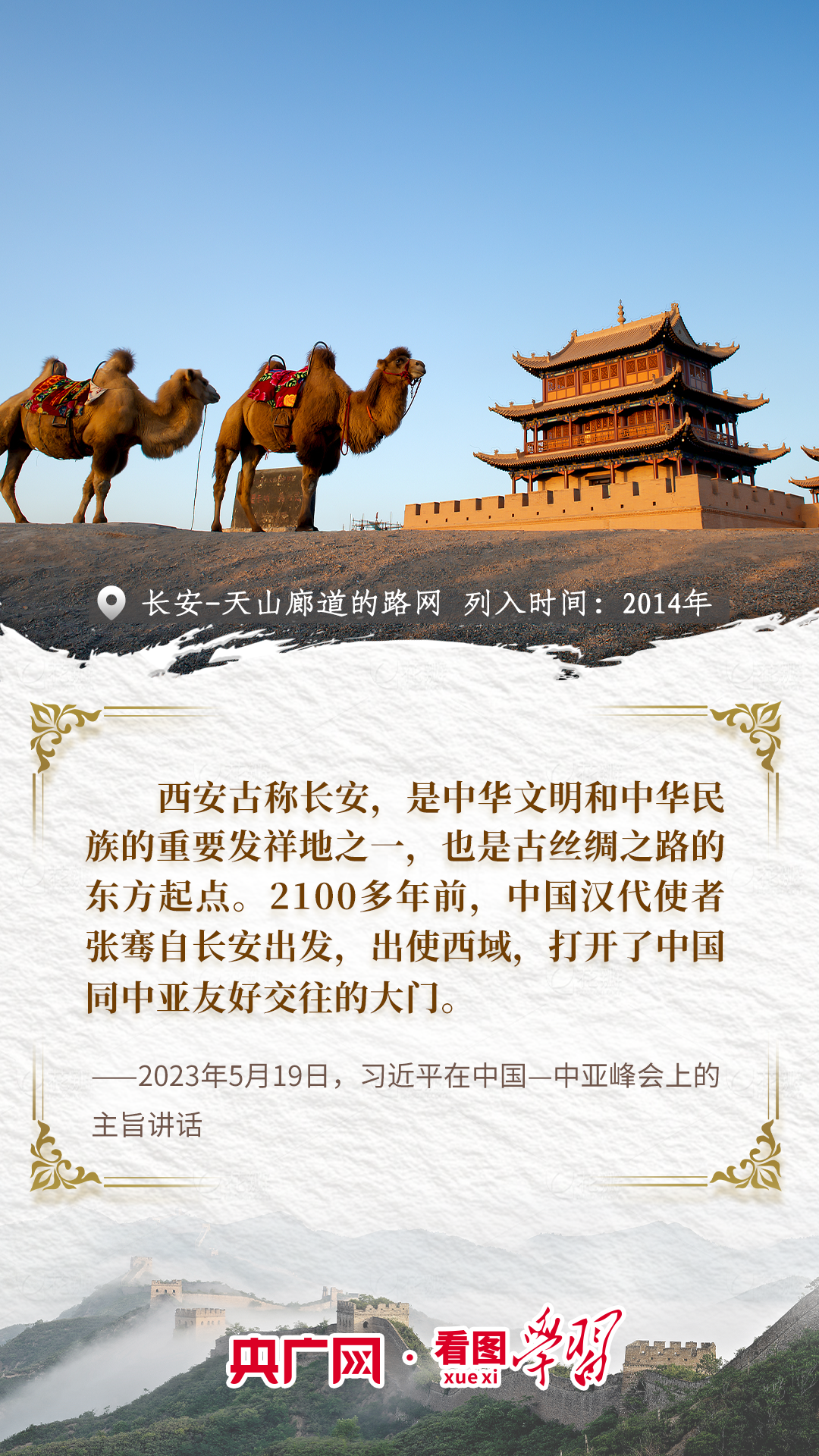 
上海交通大学医学附属上海儿童医学中心郭英医生黄牛预约代挂号电话看图学习丨跟着总书记“云游”世界遗产 守护好中华民族的文化瑰宝