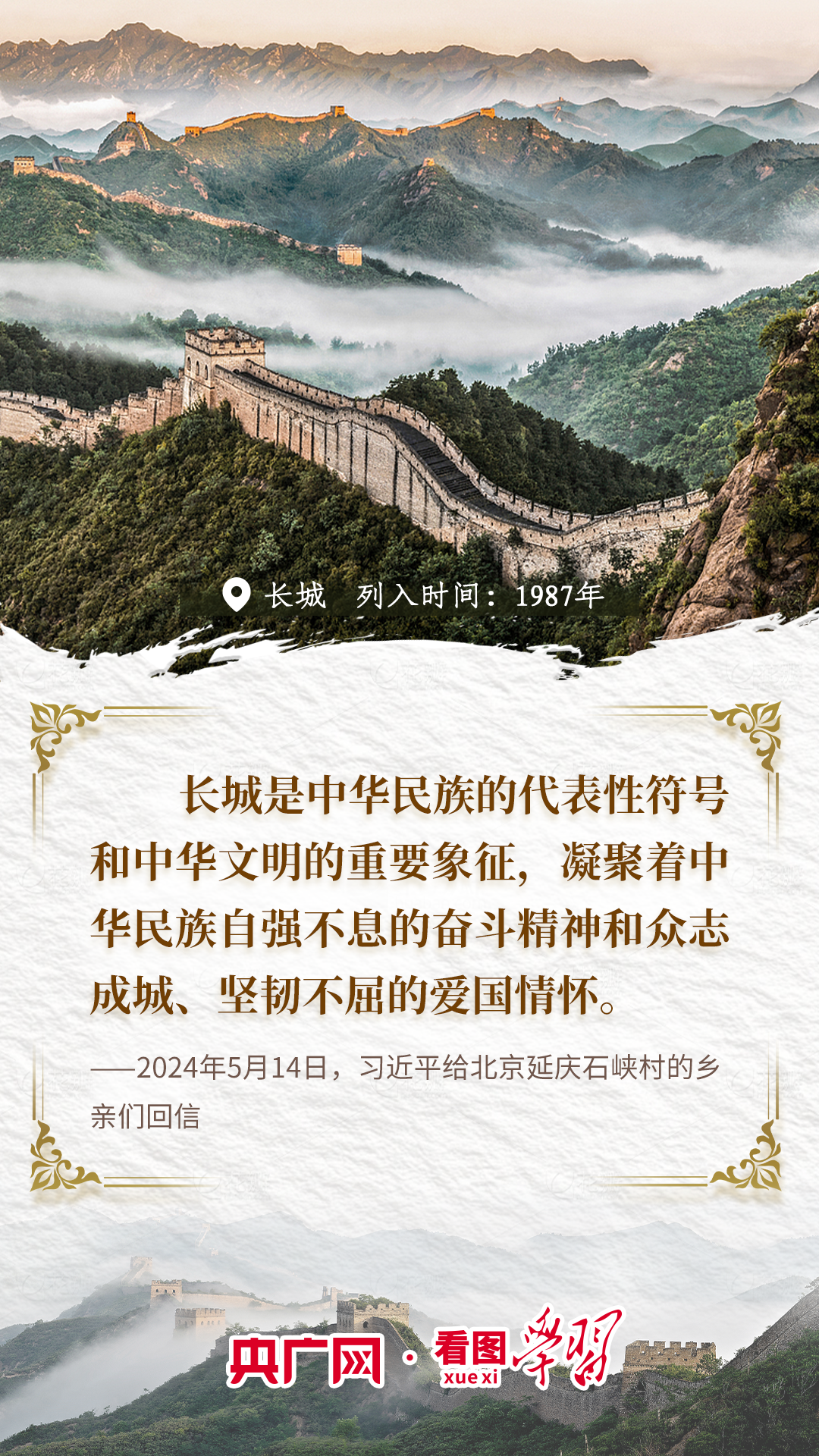 
上海交通大学医学附属上海儿童医学中心郭英医生黄牛预约代挂号电话看图学习丨跟着总书记“云游”世界遗产 守护好中华民族的文化瑰宝
