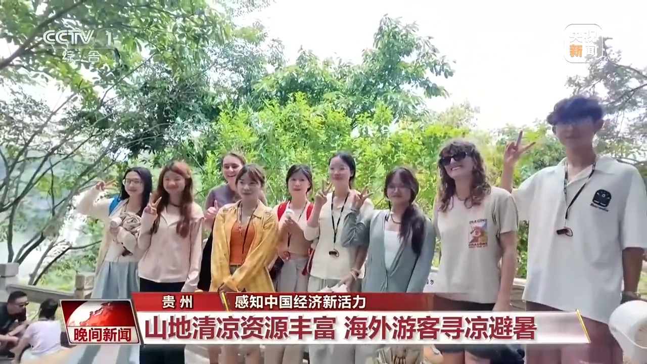 
重庆医科大学附属医院李凡医生黄牛预约代挂号电话贵州避暑、上海看展、北京购物……外国游客在中国这样度夏