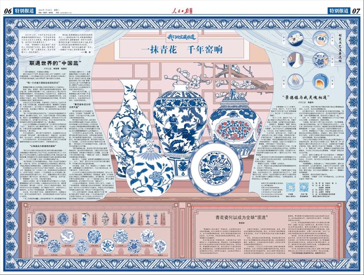 
307医院黄牛号贩子票贩子代网上预约代挂号电话青花瓷何以成为全球“顶流”