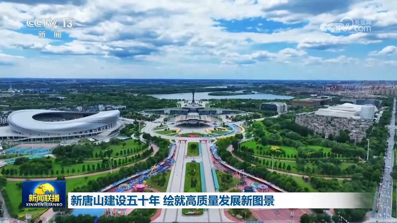 
上海龙华医院黄牛号贩子票贩子代网上预约代挂号电话新唐山建设五十年 绘就高质量发展新图景
