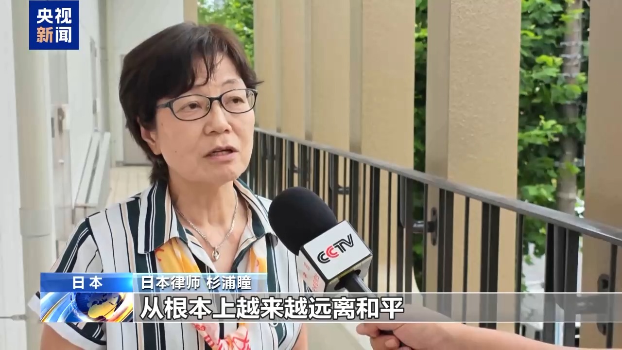 
复旦大学中山医院岳嘉宁医生黄牛预约代挂号电话视频丨日本法律界人士：应坚持和平宪法精神