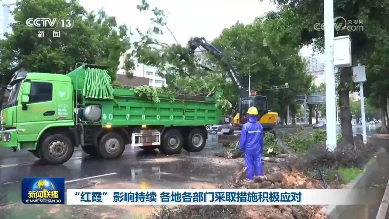 
陆军特色医学中心（大坪医院）徐伦山医生黄牛预约代挂号电话“红霞”影响持续 各地各部门采取措施积极应对