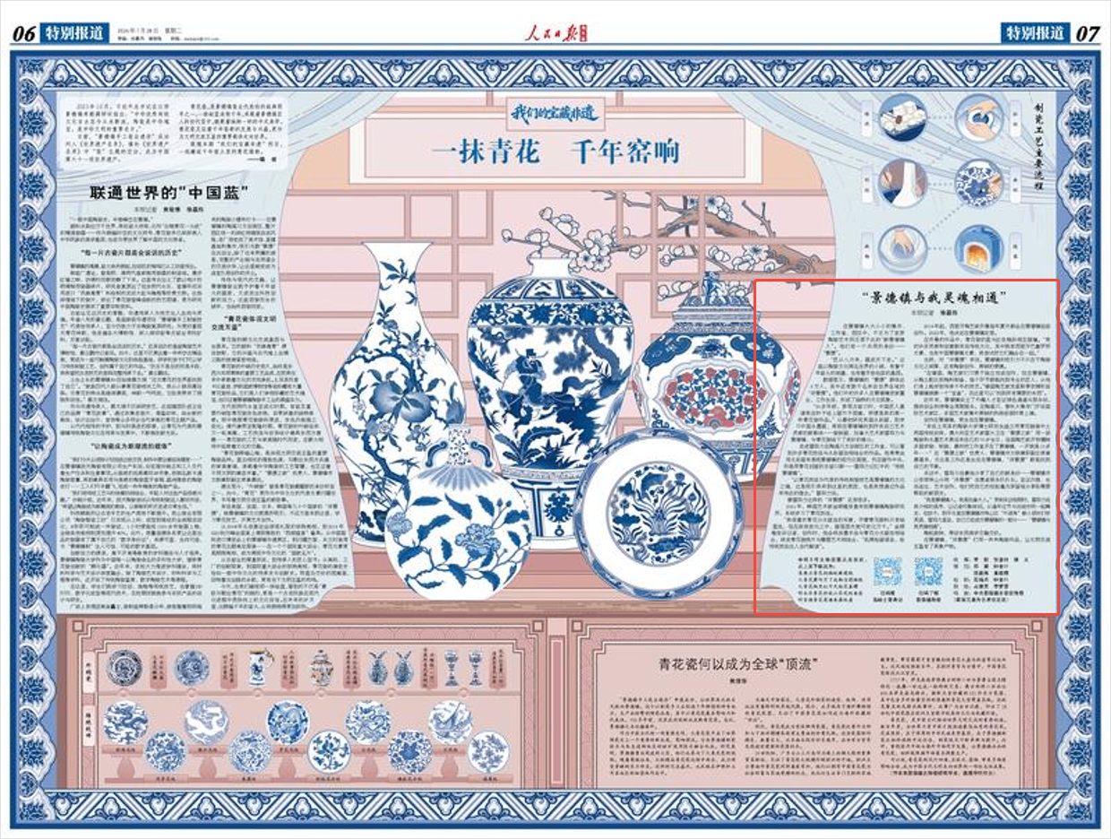 
天津市肿瘤医院孙冰生医生黄牛预约代挂号电话“景德镇与我灵魂相通”