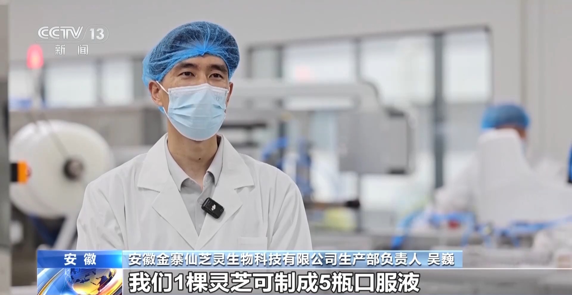 
北京安贞医院李刚医生黄牛预约代挂号电话一朵灵芝“长”成大产业 乡村特色产业全链提质升级