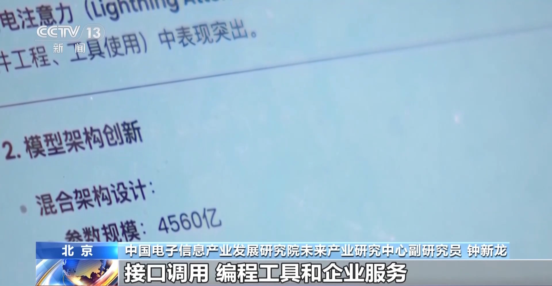 
中南大学湘雅医院王延金袁健张卫茹杜小平吴新华黄牛挂号电话视频丨从追赶到领跑 中国开源模型深度融入实体经济