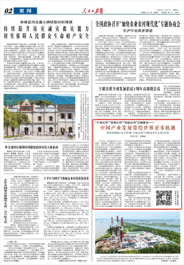 
北京同仁医院段安丽医生黄牛预约代挂号电话中国产业发展带给世界更多机遇