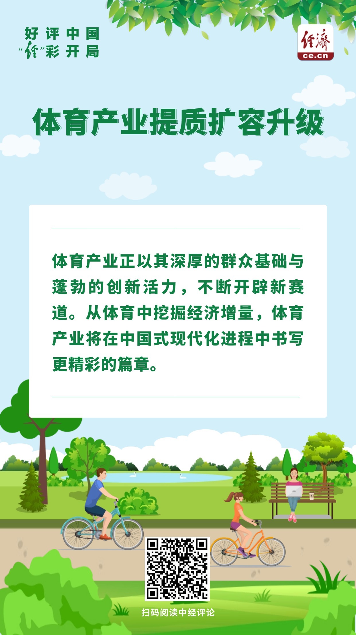 
中南大学湘雅二医院符淳医生黄牛预约代挂号电话好评中国·“经”彩开局｜“7万亿”将会撬动什么？