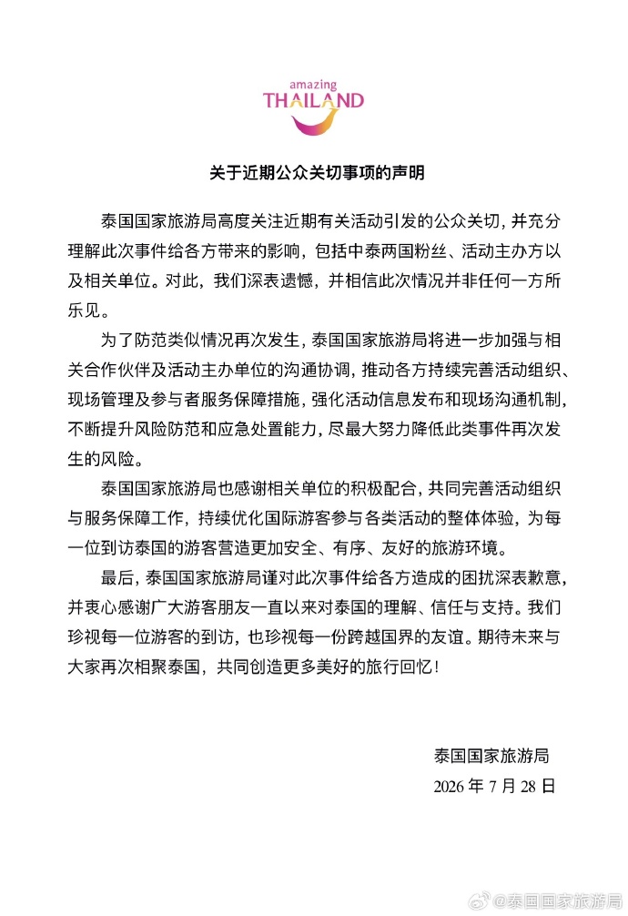 
山东中医药大学附属医院师伟医生黄牛预约代挂号电话一中国公民在泰国参加书展时遭保安强力对待，泰国国家旅游局发文致歉
