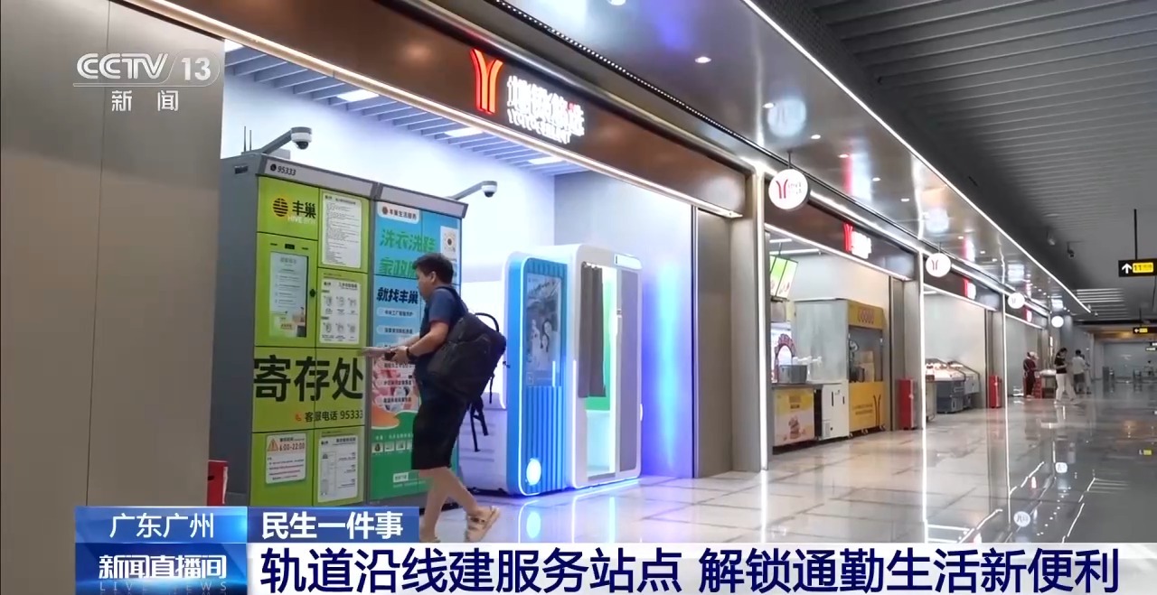 
中山大学中山眼科中心杨晖医生黄牛预约代挂号电话视频丨地铁空间再利用 解锁便民健身文娱新体验