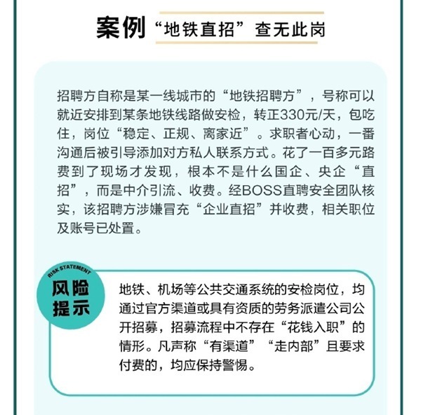 
江苏省东部战区总医院陈文萃医生黄牛预约代挂号电话AI漫剧《求职避坑指南》丨应聘暑期兼职，我竟成“待宰羔羊”