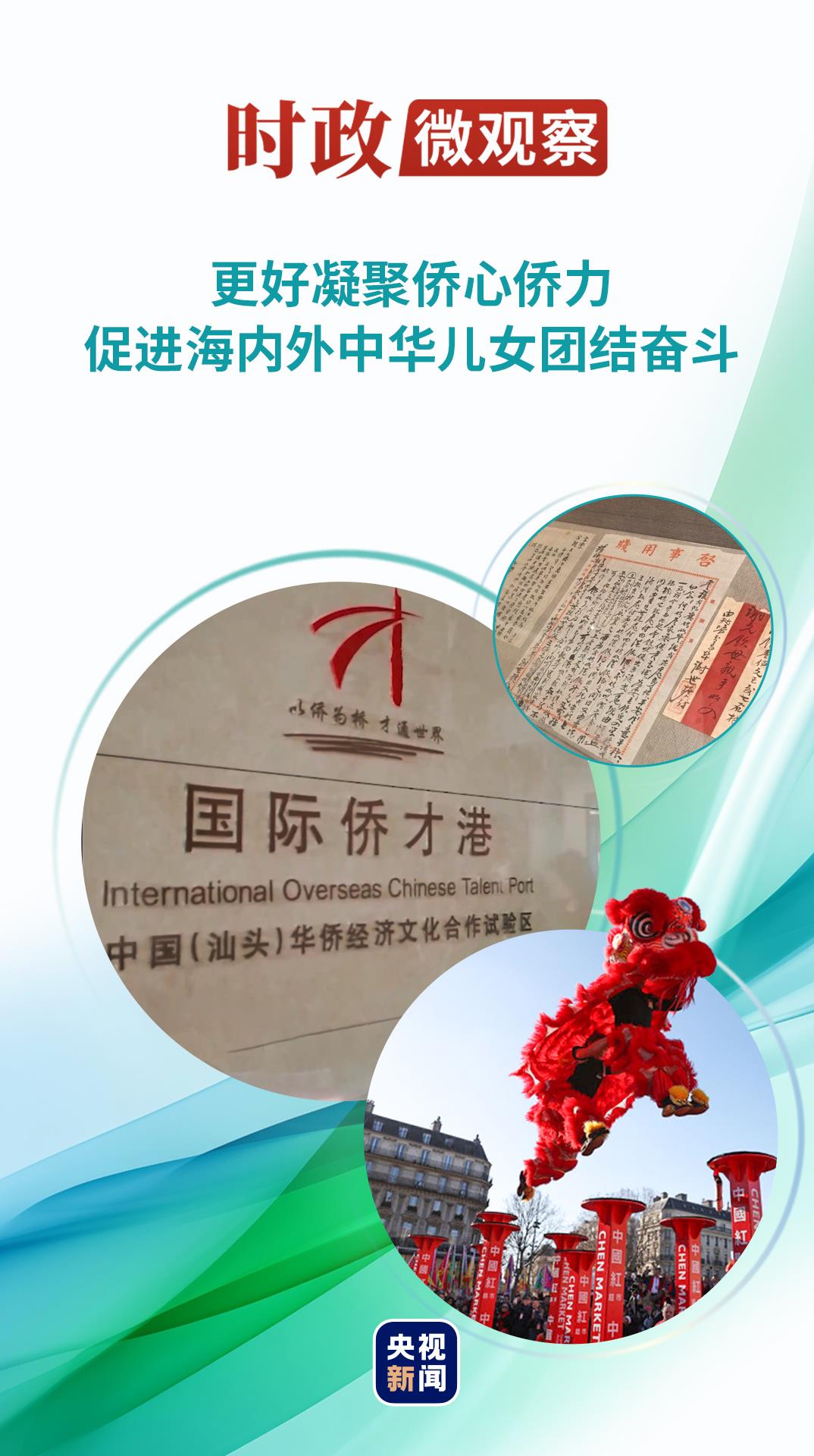 
北京同仁医院段安丽医生黄牛预约代挂号电话时政微观察丨以侨为桥，同心筑梦