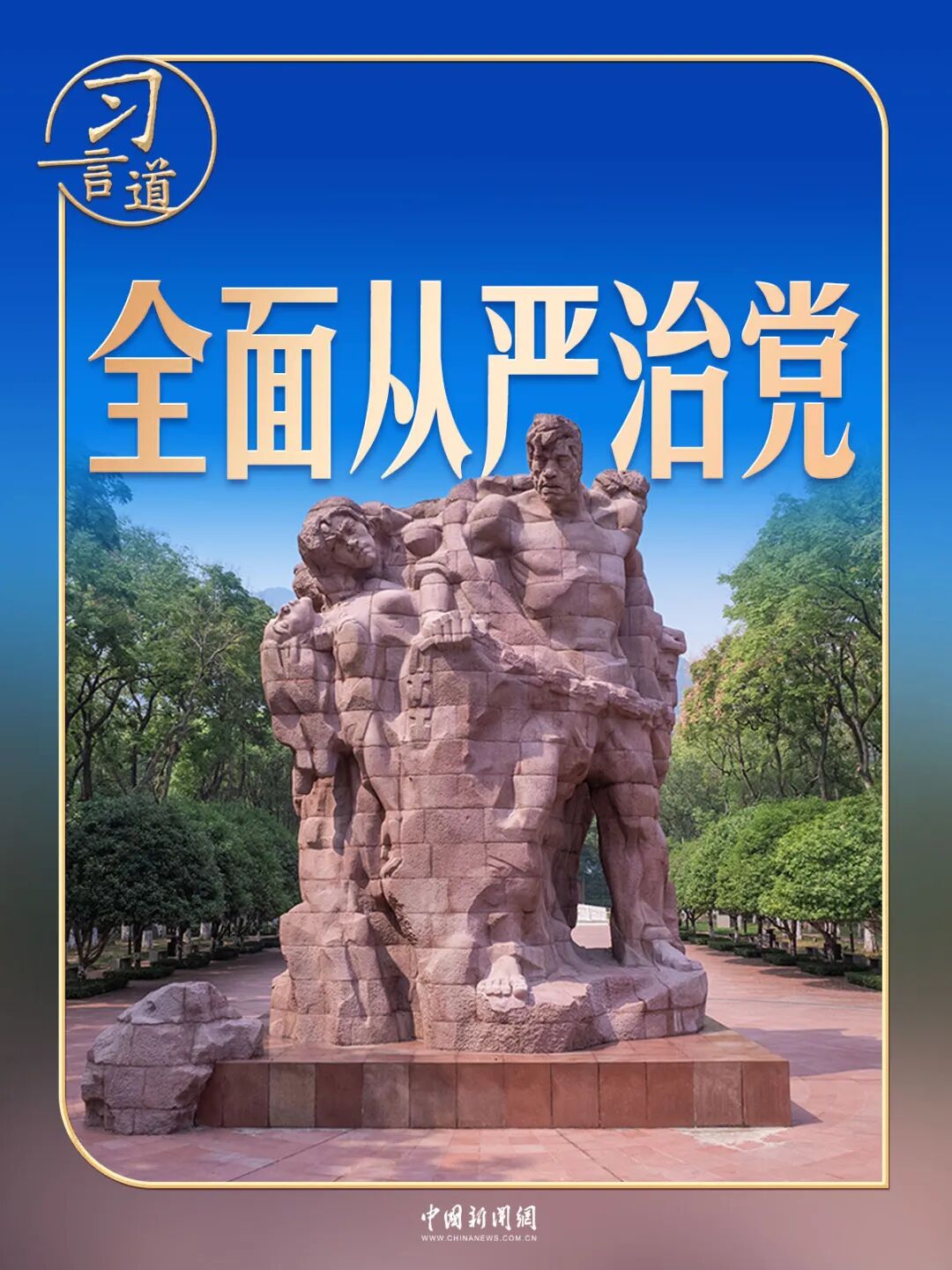 
沈阳陆军医院黄牛号贩子票贩子代网上预约代挂号电话习言道｜70多年前的“狱中八条”，警示意义深远