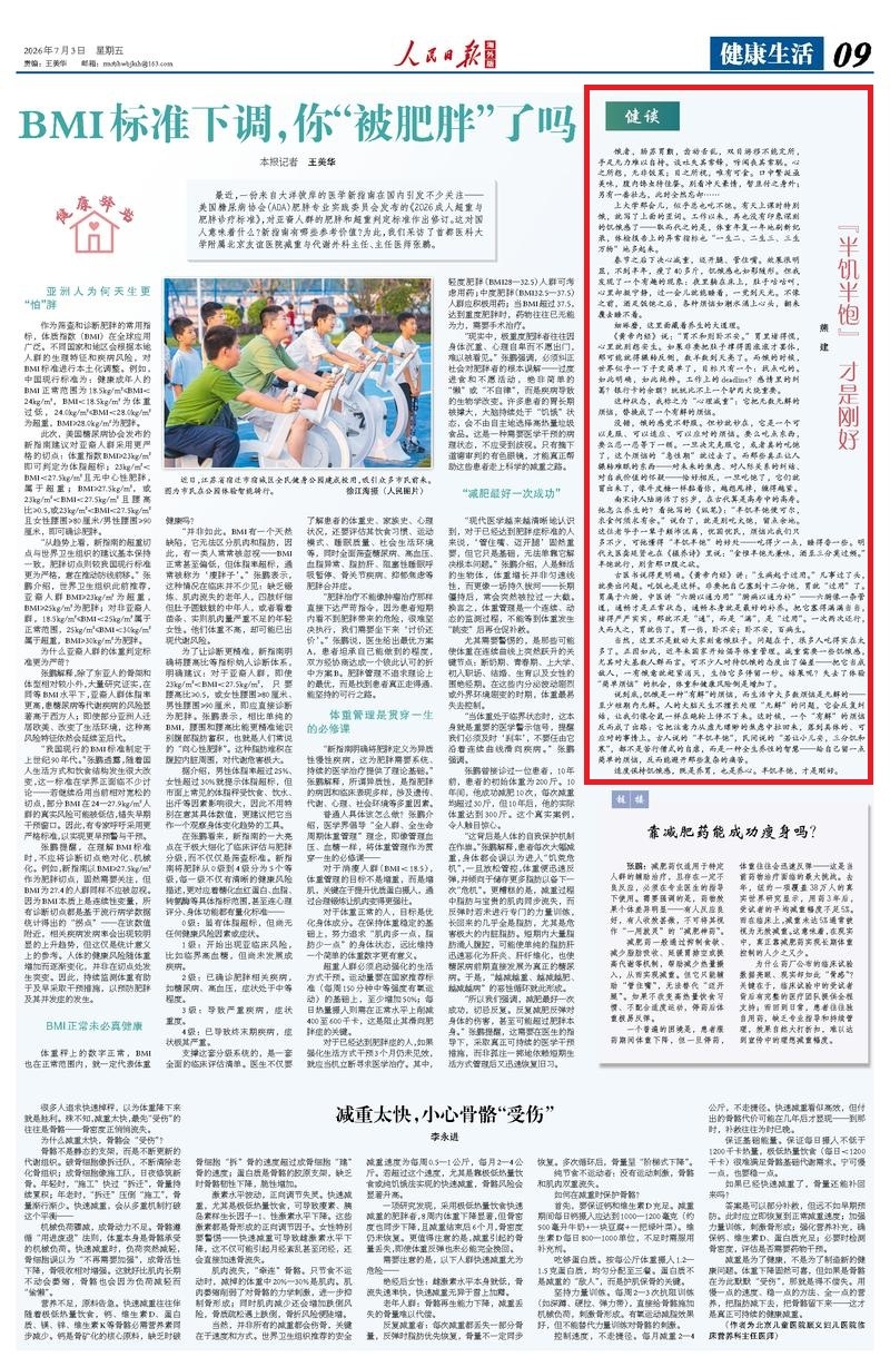 复旦大学附属妇产医院程海东李喜莲潘明明胡蓉华克勤李斌陈义松武欣赵宇清丁景新黄牛挂号电话“半饥半饱” 才是刚好(健谈)