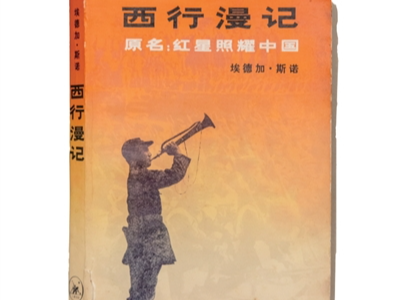 红星照亮前路（一捧书香）