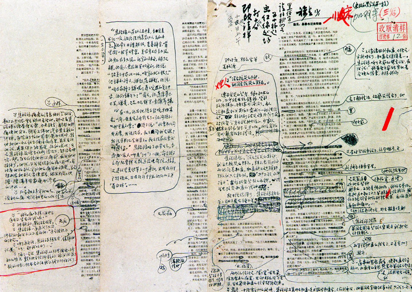 
天津医科大学眼科医院黄牛号贩子票贩子代网上预约代挂号电话理响中国｜文献里的党史密码：人民是党的坚实根基