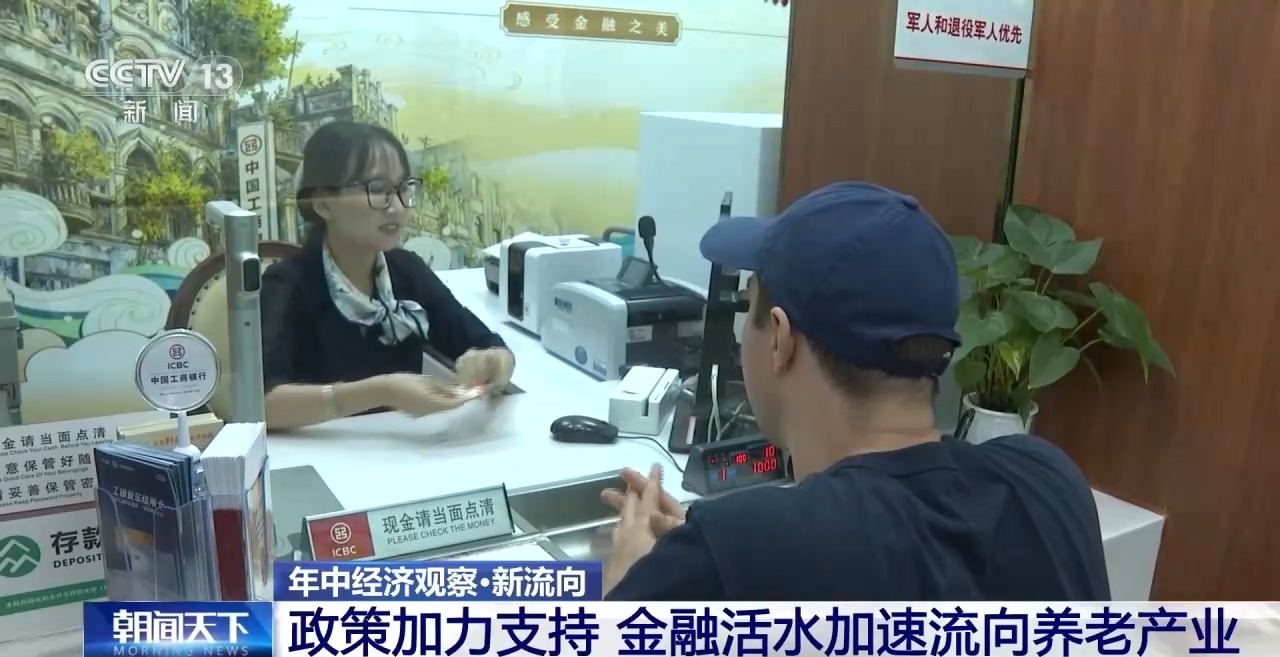 
上海市胸科医院叶波郭旭峰李志刚孙益峰黄牛挂号电话年中经济观察丨上半年信贷投向出炉 金融资源向新质生产力集聚