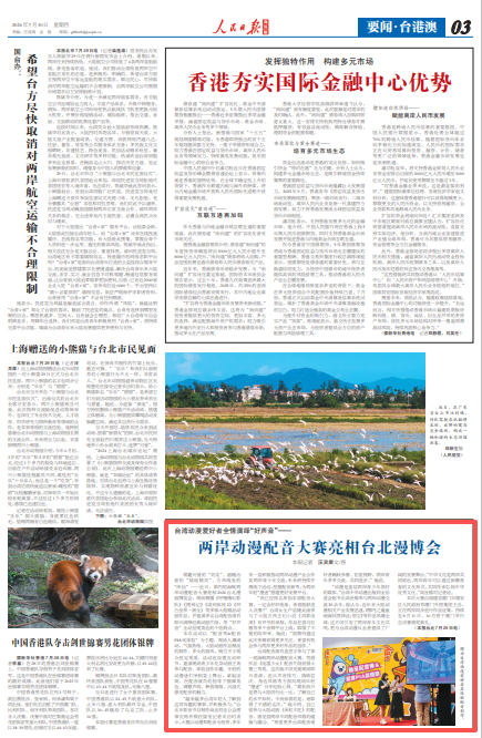 友谊医院黄牛号贩子票贩子代网上预约代挂号电话两岸动漫配音大赛亮相台北漫博会