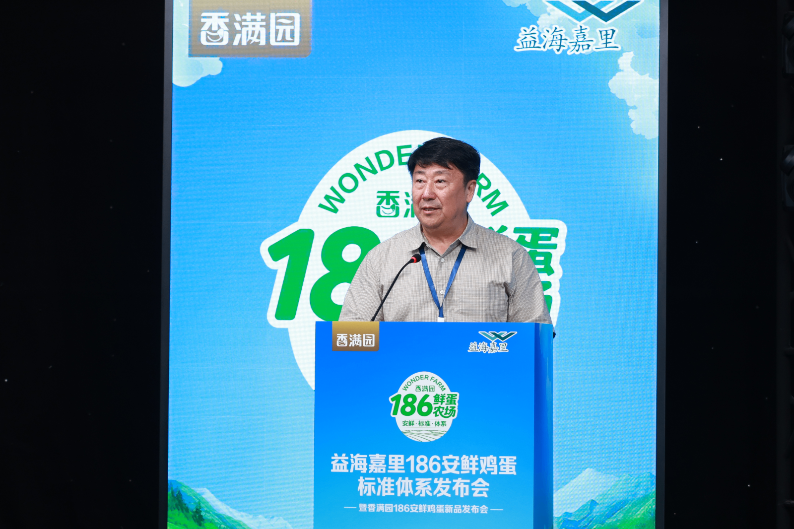 山东中医药大学附属医院刁娟娟医生黄牛预约代挂号电话益海嘉里发布186安鲜标准体系