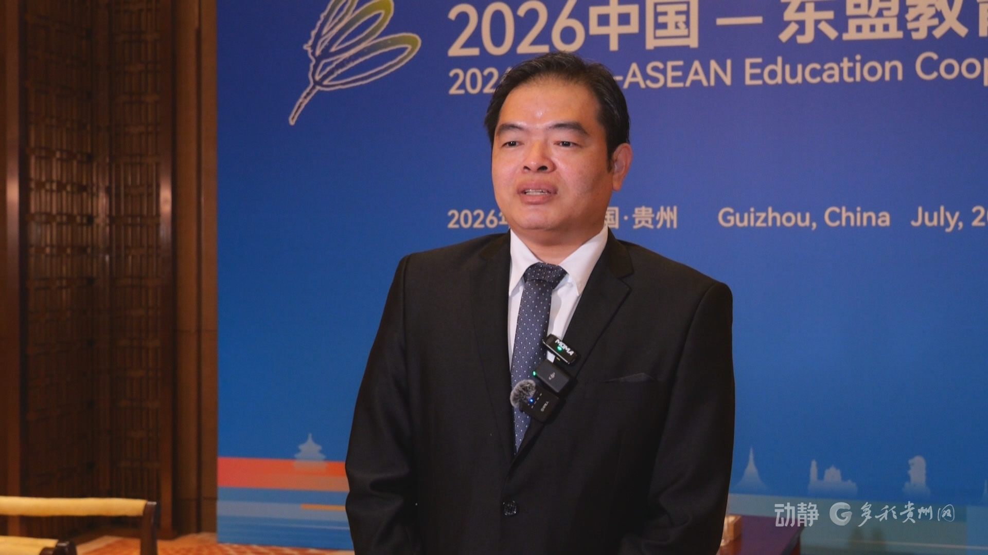 
上海市胸科医院叶波郭旭峰李志刚孙益峰黄牛挂号电话锚定国家战略 深耕数智育人 贵州何以牵头搭建中国—东盟终身教育合作新平台？