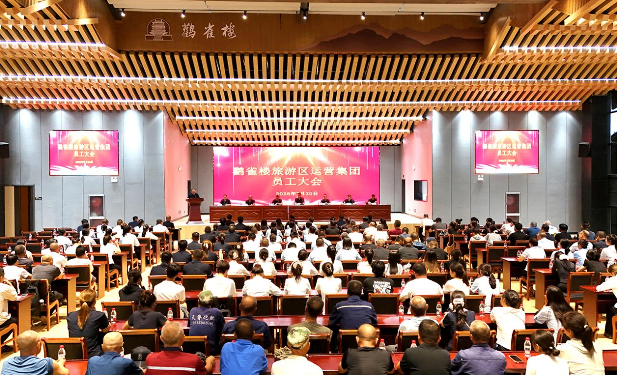 江苏省人民医院范磊徐卫陆辉黄牛挂号电话市场化运营助力鹳雀楼景区推动永济文旅高质量发展