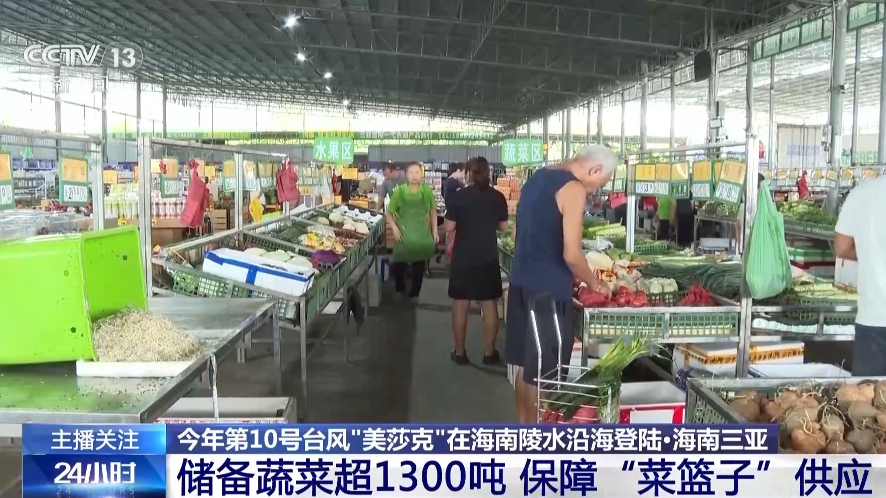 
山东大学齐鲁医院王立杰医生黄牛预约代挂号电话视频丨渔船回港、保障“菜篮子”供应 各地多举措防御台风