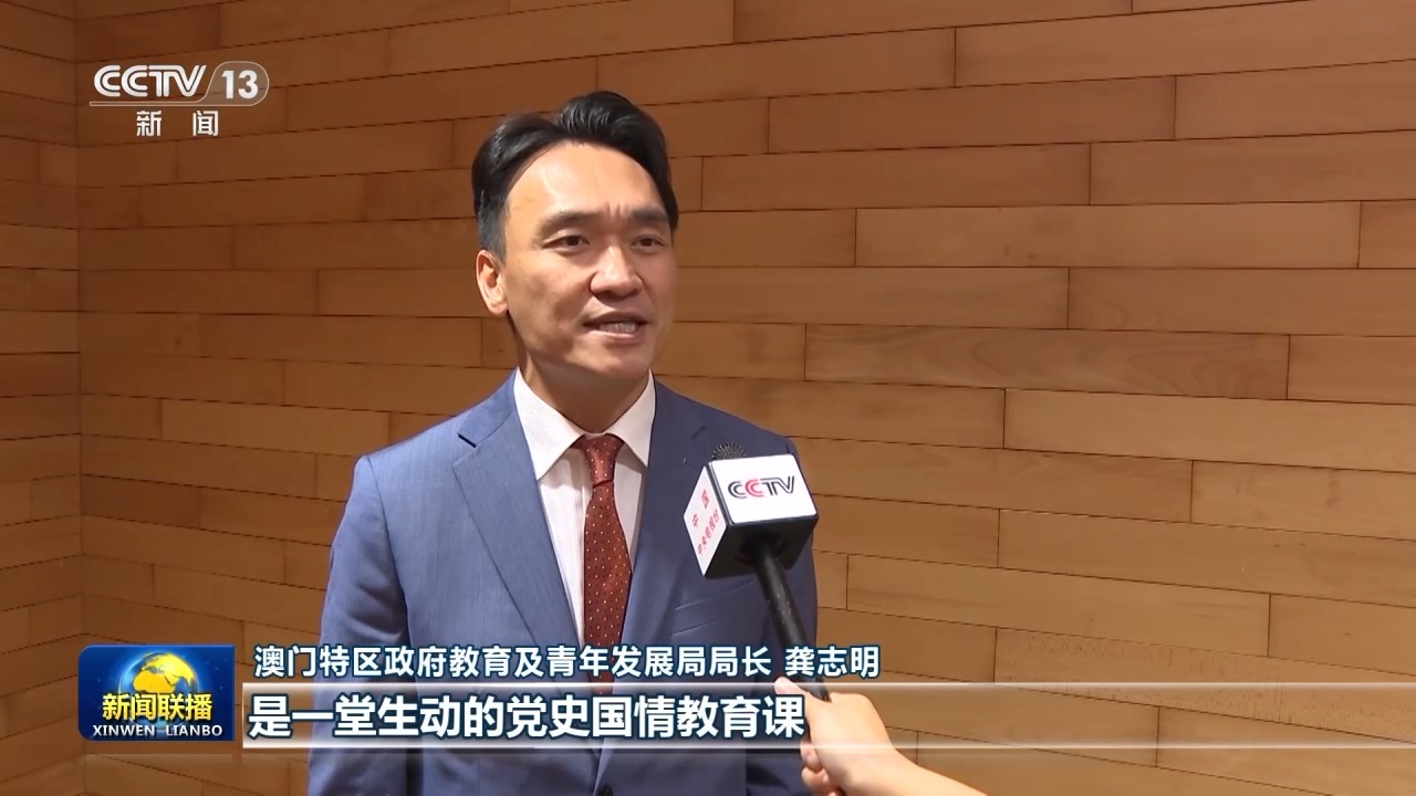 
山东第一医科大学附属肿瘤医院谢超医生黄牛预约代挂号电话视频丨习主席重要讲话为港澳台各界奋进新征程指明方向