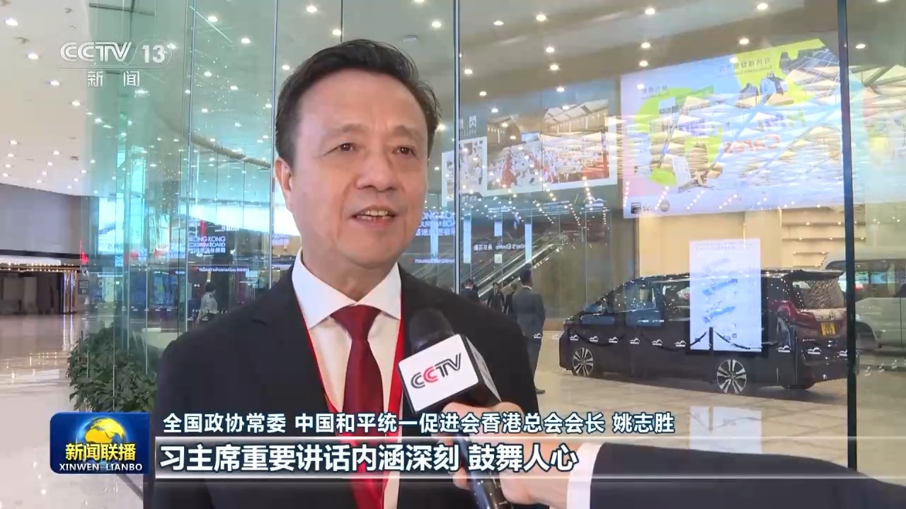 
山东第一医科大学附属肿瘤医院谢超医生黄牛预约代挂号电话视频丨习主席重要讲话为港澳台各界奋进新征程指明方向