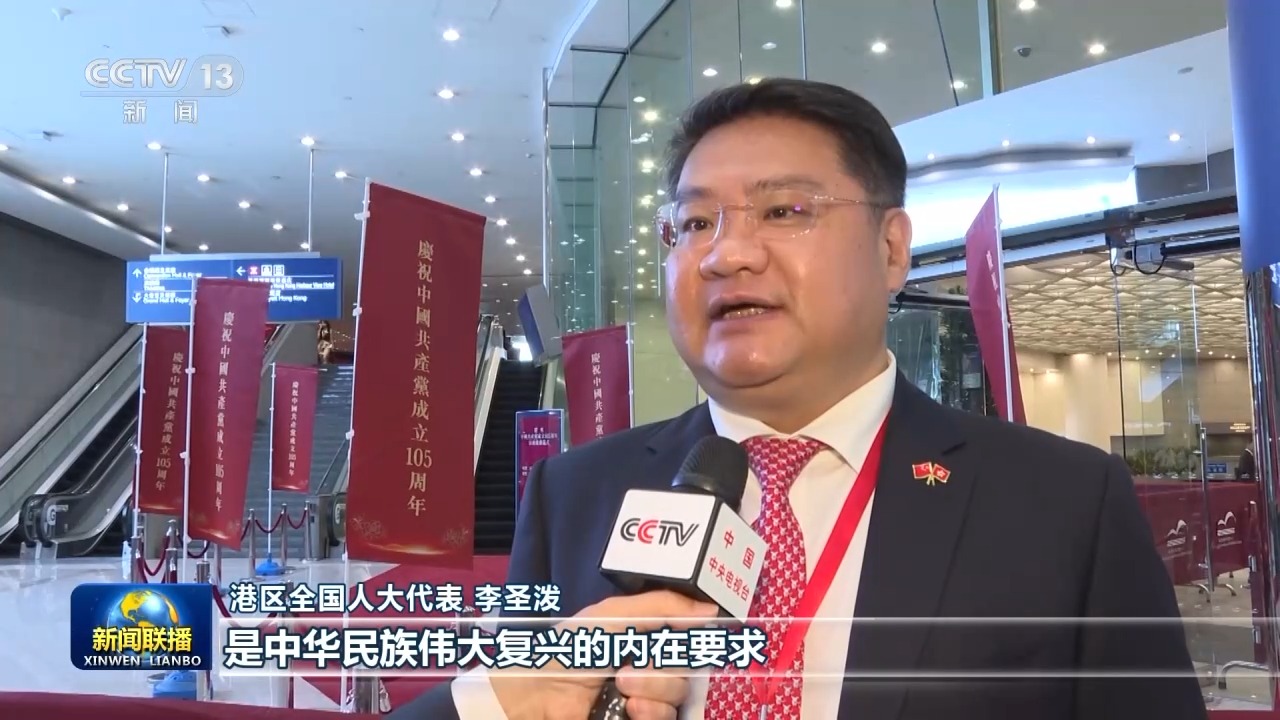 
山东第一医科大学附属肿瘤医院谢超医生黄牛预约代挂号电话视频丨习主席重要讲话为港澳台各界奋进新征程指明方向