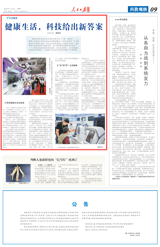 中山大学肿瘤防治中心夏雯医生黄牛预约代挂号电话健康生活,科技给出新答案(科技瞭望)