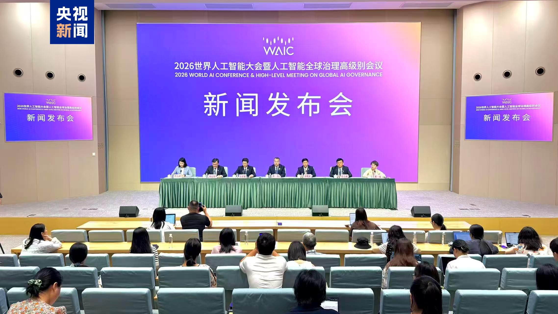 
浙江大学医学院附属儿童医院沈杰黄丽素陈建惠高志刚王颖硕陈志敏黄牛挂号电话2026世界人工智能大会7月17日启幕 超300款产品将全球首发