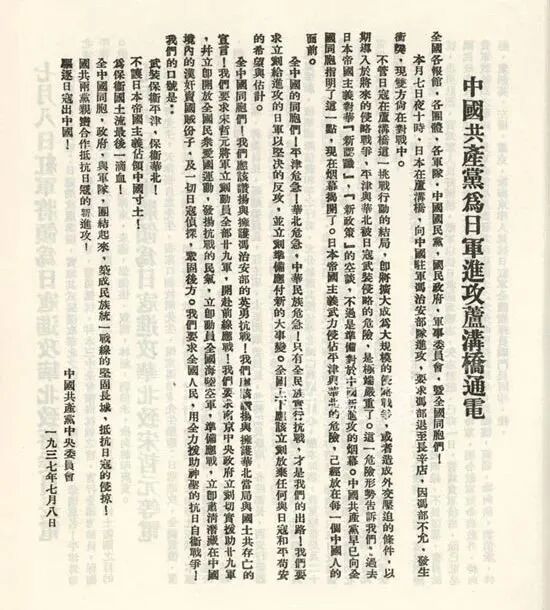 
空军军医大学唐都医院国小龙医生黄牛预约代挂号电话“七七事变”89周年，我们从未忘记！