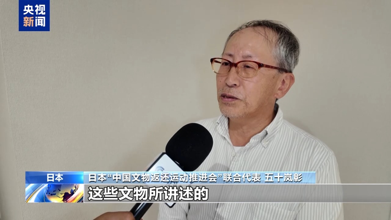 
广东省人民医院刘方舟曾平崔虎军李戚元丽黄牛挂号电话日本学者：日本应正视侵略历史 返还中国文物