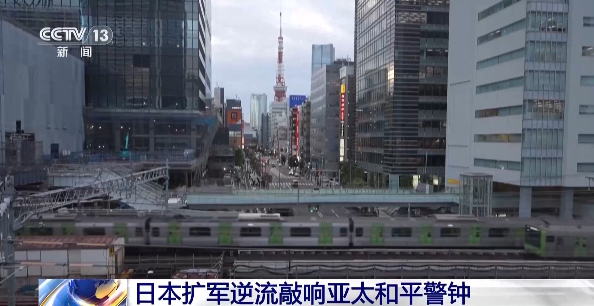 
北京协和医院孙强医生黄牛预约代挂号电话日本扩军逆流敲响亚太和平警钟