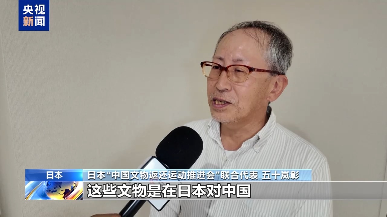 
广东省人民医院刘方舟曾平崔虎军李戚元丽黄牛挂号电话日本学者：日本应正视侵略历史 返还中国文物