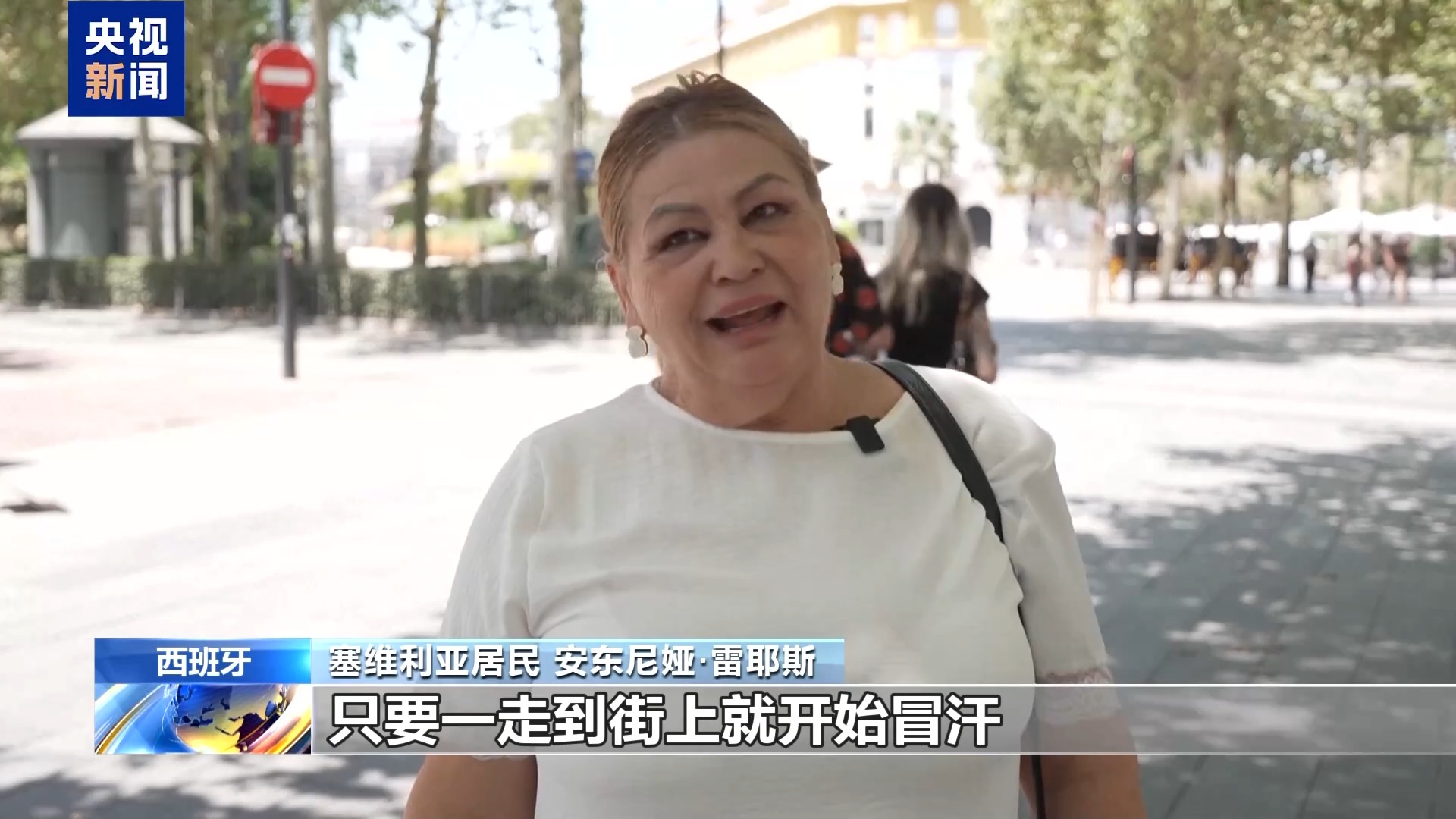 
江苏省中医院周慧芳医生黄牛预约代挂号电话视频丨极端高温席卷欧洲 世卫组织呼吁加强应对