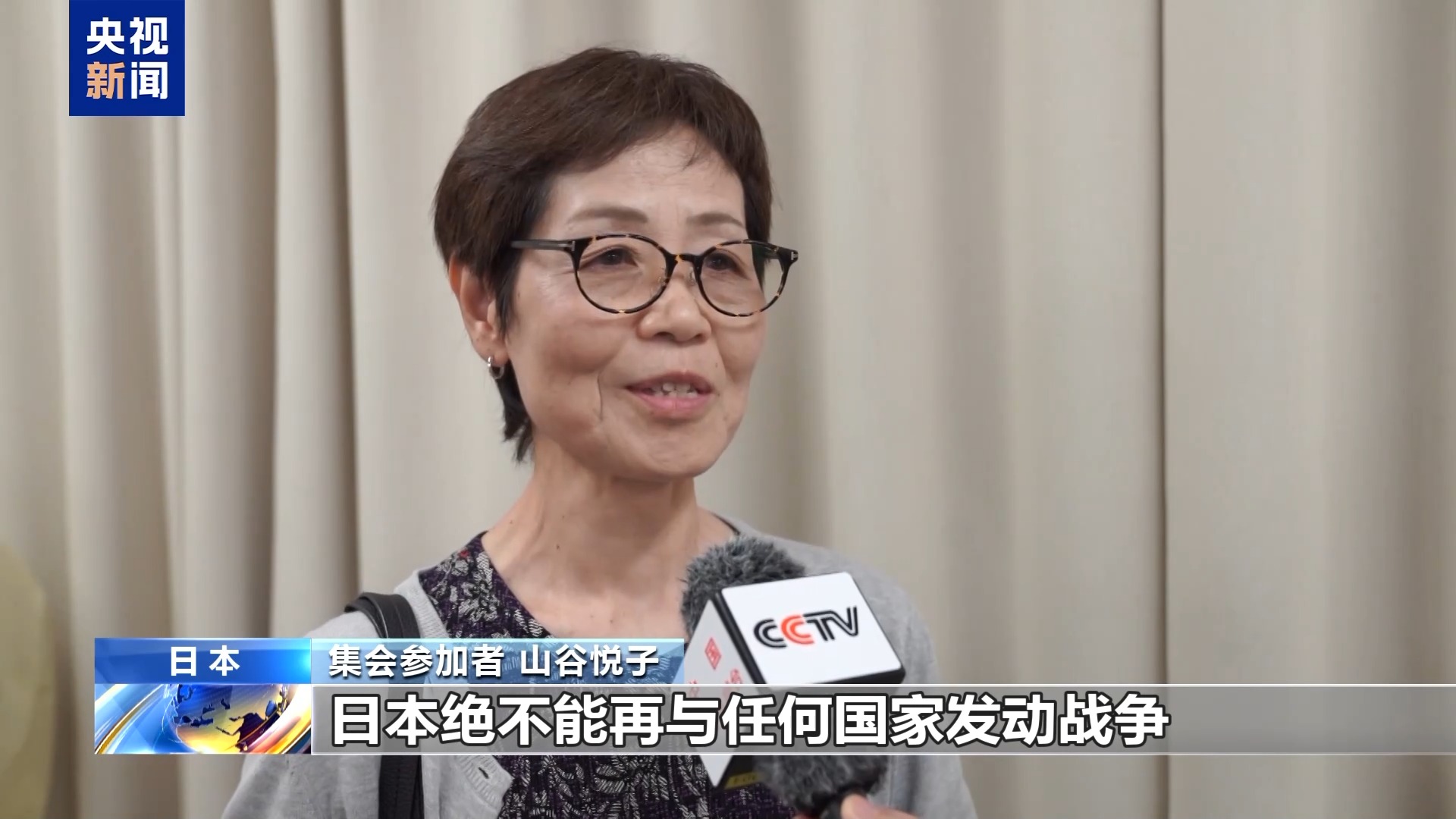 
山东中医药大学附属医院杨毅医生黄牛预约代挂号电话视频丨日本市民团体举行集会 呼吁日本以史为鉴