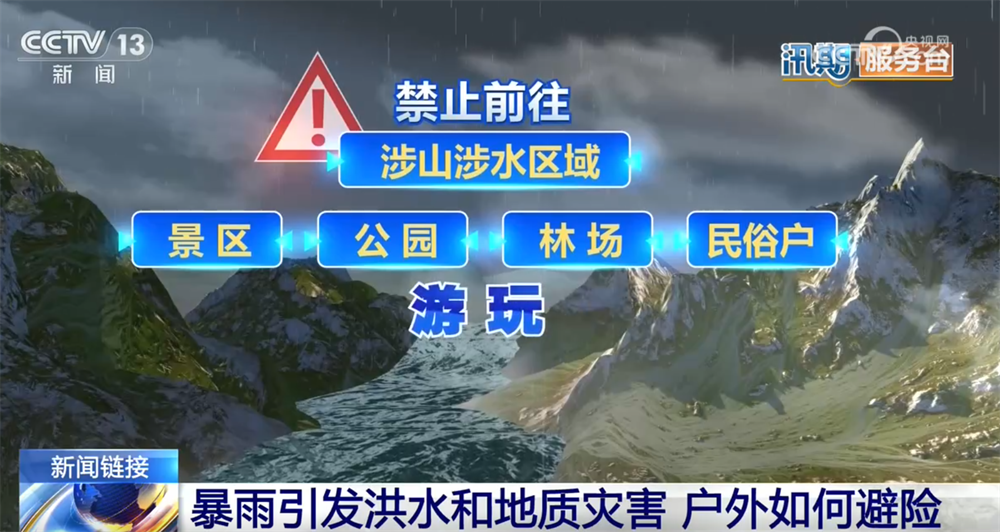 
上海交通大学医学附属上海儿童医学中心王莹医生黄牛预约代挂号电话汛期服务台｜暴雨引发洪水和地质灾害 户外如何避险？一文了解↓