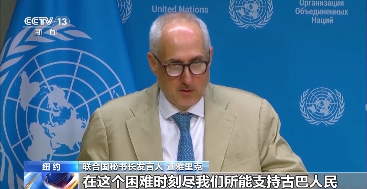 
上海复旦大学儿科医院黄牛号贩子票贩子代网上预约代挂号电话视频丨联合国：正竭尽所能支持古巴人民