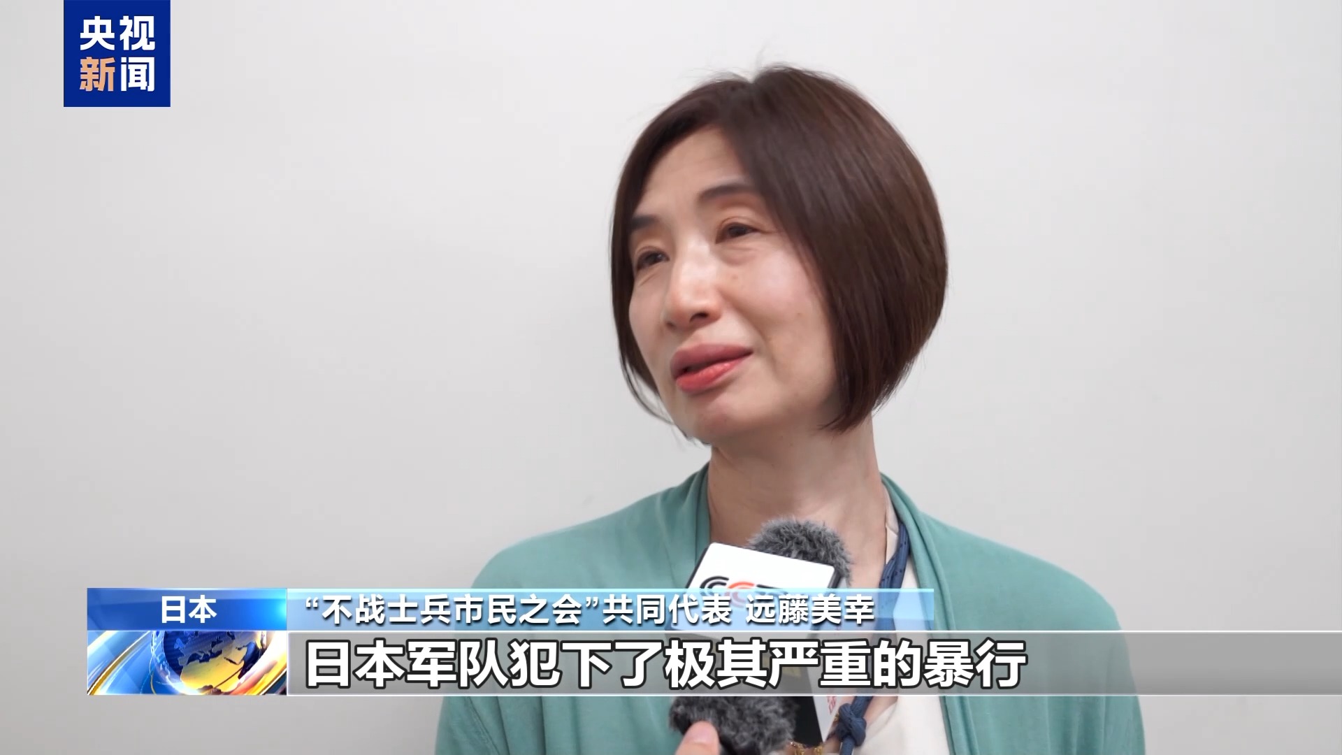 
山东中医药大学附属医院杨毅医生黄牛预约代挂号电话视频丨日本市民团体举行集会 呼吁日本以史为鉴