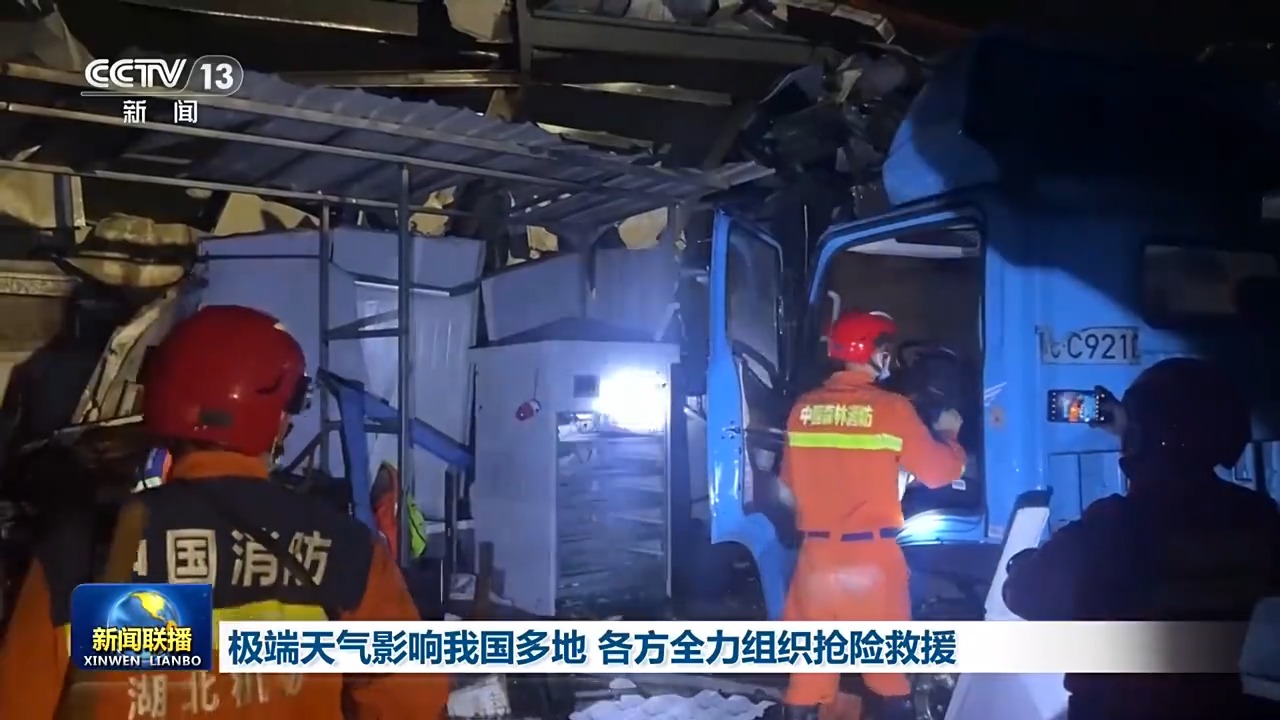 
中国中医科学院西苑医院洪霞刘红梅郭德海张翠珍黄牛挂号电话多地遭遇极端天气 各地各部门全力组织抢险救援